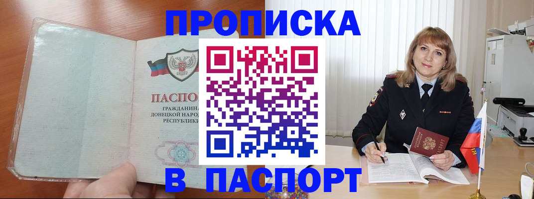 временная регистрация собственник в Южно-Сахалинске