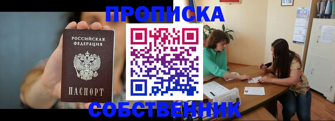 регистрация для школы в Южно-Сахалинске