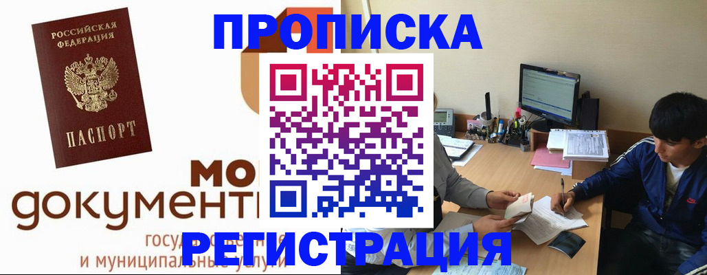 временная регистрация госуслуги в Южно-Сахалинске