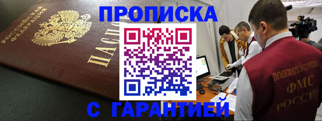 пропишу в квартире в Южно-Сахалинске